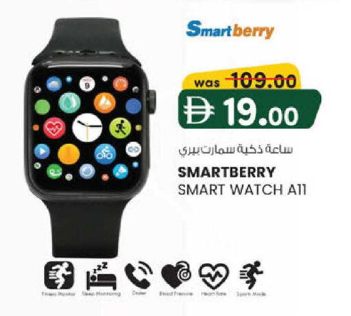 available at Safa Express Supermarket in UAE - Al Ain