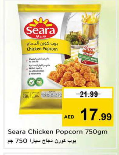 available at نستو هايبرماركت in الإمارات العربية المتحدة , الامارات - الشارقة / عجمان