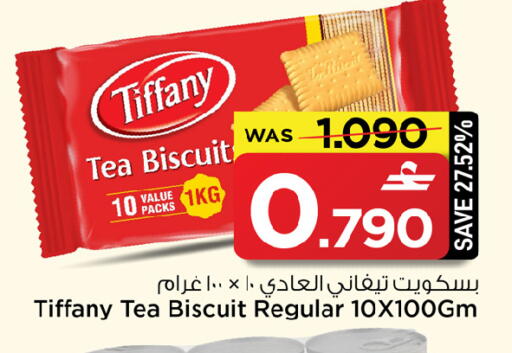 available at مارك & سايف in عُمان - صُحار‎