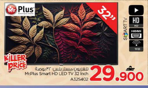 available at Nesto Hyper Market   in Oman - Muscat
