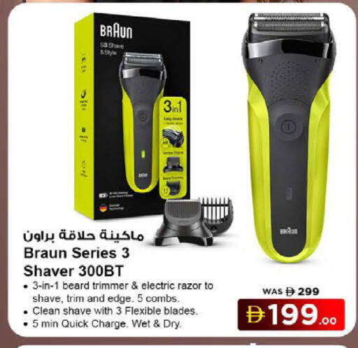 available at نستو هايبرماركت in الإمارات العربية المتحدة , الامارات - ٱلْفُجَيْرَة‎