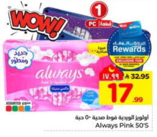 available at هايبر الوفاء in مملكة العربية السعودية, السعودية, سعودية - جدة