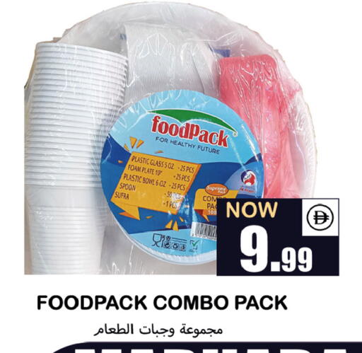 available at Souk Al Mubarak Hypermarket in UAE - Sharjah / Ajman