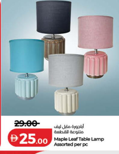 available at Lulu Hypermarket in UAE - Fujairah