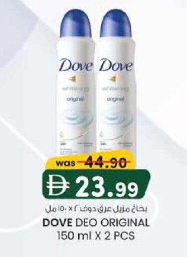 available at K M Trading  in UAE - Dubai