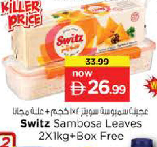 available at نستو هايبرماركت in الإمارات العربية المتحدة , الامارات - دبي