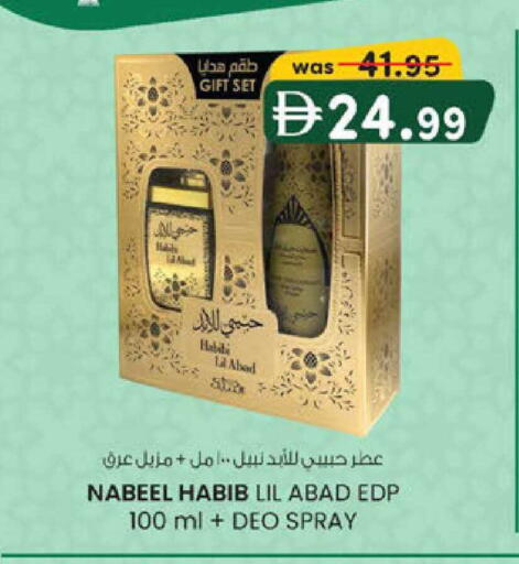 available at Safa Express Supermarket in UAE - Al Ain
