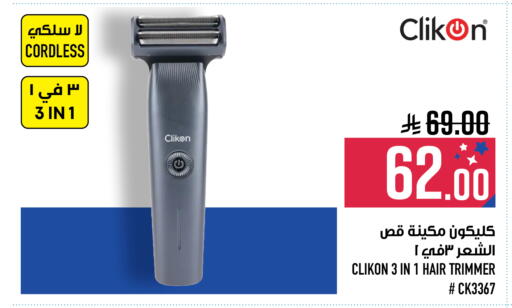 available at Abraj Hypermarket in KSA, Saudi Arabia, Saudi - Mecca