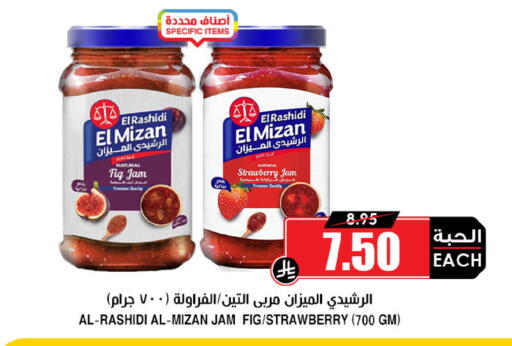 Fig Strawberry available at Prime Supermarket in KSA, Saudi Arabia, Saudi - Dammam