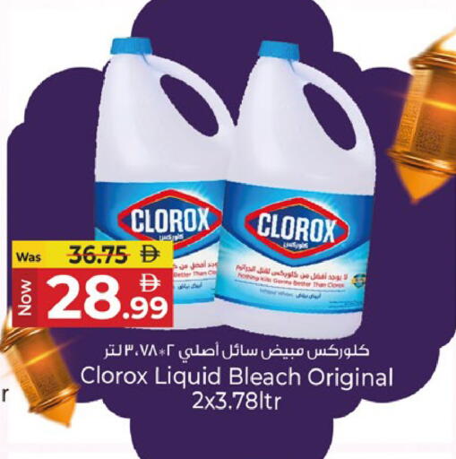 available at كنز هايبرماركت in الإمارات العربية المتحدة , الامارات - الشارقة / عجمان