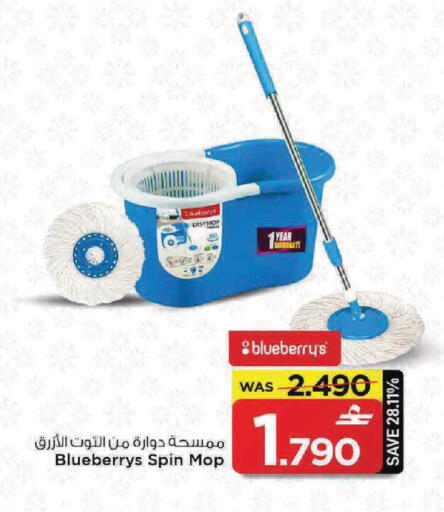 Blueberry BlueBerry available at مارك & سايف in عُمان - مسقط‎