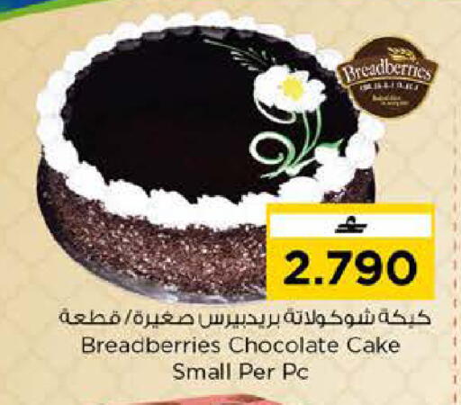 available at Nesto Hyper Market   in Oman - Sohar