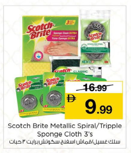 available at نستو هايبرماركت in الإمارات العربية المتحدة , الامارات - دبي