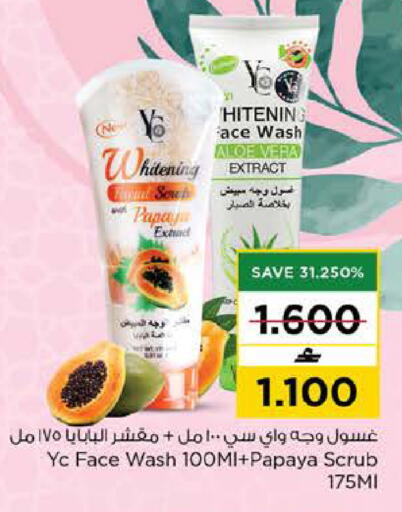 Papaya available at Nesto Hyper Market   in Oman - Muscat