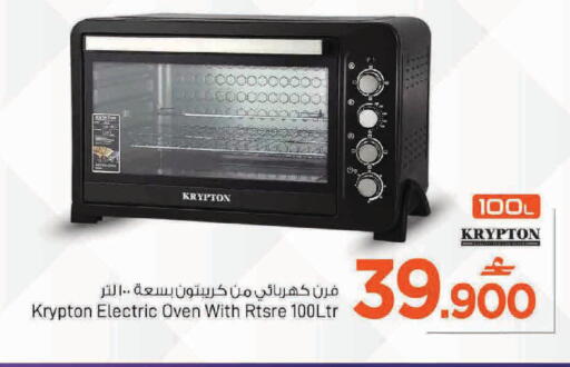 available at MARK & SAVE in Oman - Muscat