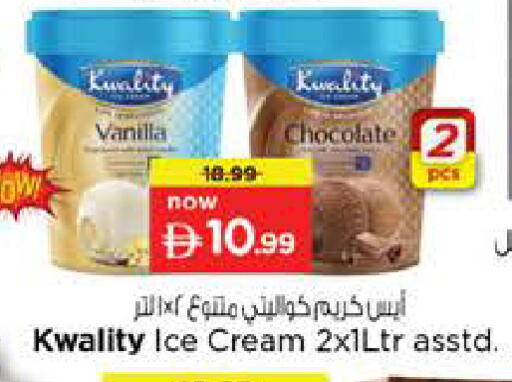 Vanilla available at Nesto Hypermarket in UAE - Sharjah / Ajman