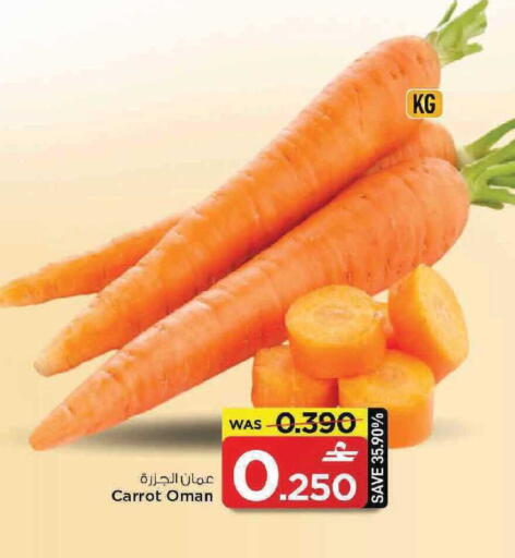 Carrot from Oman available at MARK & SAVE in Oman - Muscat