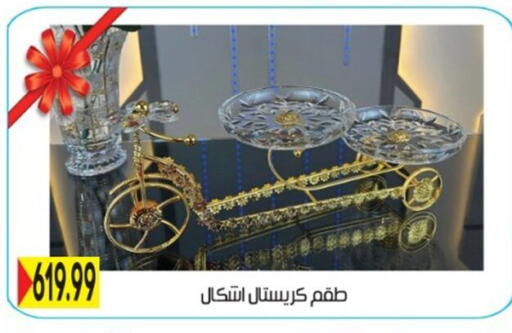 available at أولاد المحاوى in Egypt - القاهرة