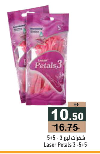 available at Aswaq Ramez in UAE - Abu Dhabi