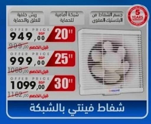 available at أولاد المحاوى in Egypt - القاهرة