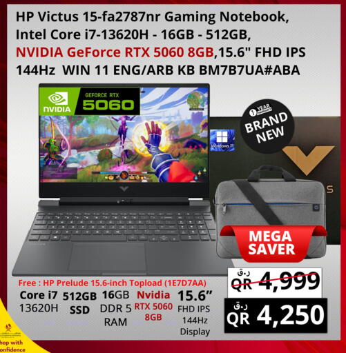 available at برستيج كمبيوتر in قطر - الشمال