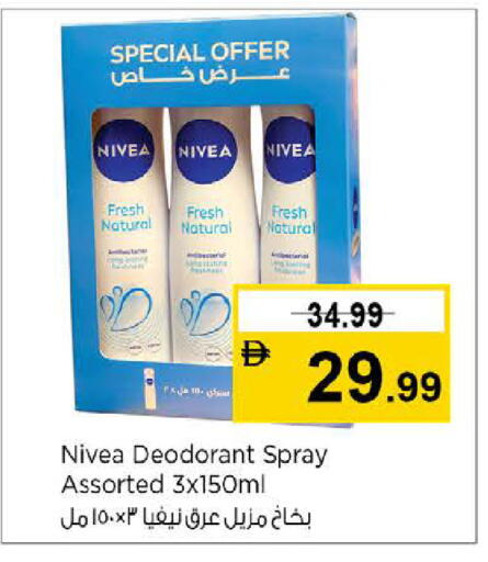 available at نستو هايبرماركت in الإمارات العربية المتحدة , الامارات - دبي