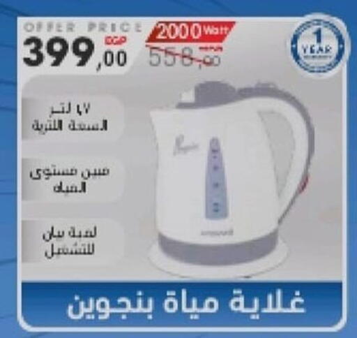 available at أولاد المحاوى in Egypt - القاهرة