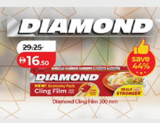 available at لولو هايبرماركت in الإمارات العربية المتحدة , الامارات - ٱلْعَيْن‎