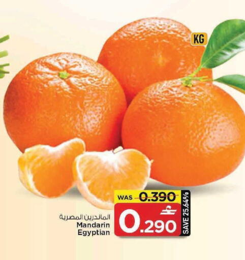 Mandarin from Egypt available at MARK & SAVE in Oman - Muscat
