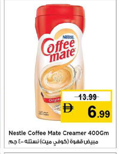 available at نستو هايبرماركت in الإمارات العربية المتحدة , الامارات - دبي