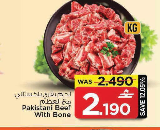 available at MARK & SAVE in Oman - Muscat