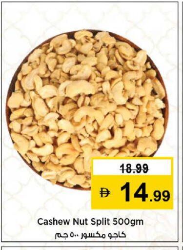 available at Nesto Hypermarket in UAE - Ras al Khaimah