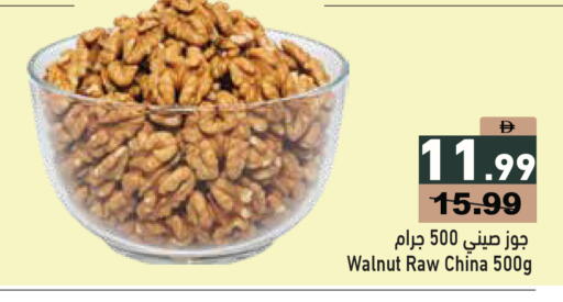 available at Aswaq Ramez in UAE - Sharjah / Ajman