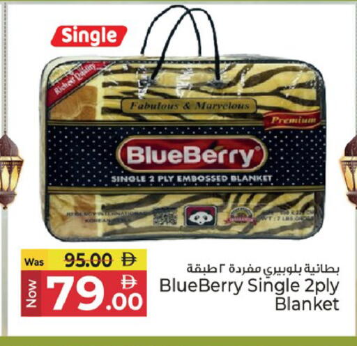 Blueberry BlueBerry available at كنز هايبرماركت in الإمارات العربية المتحدة , الامارات - الشارقة / عجمان