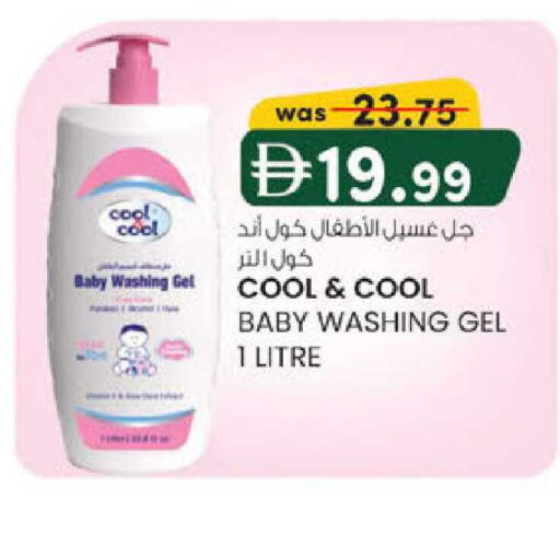 available at K M Trading  in UAE - Abu Dhabi