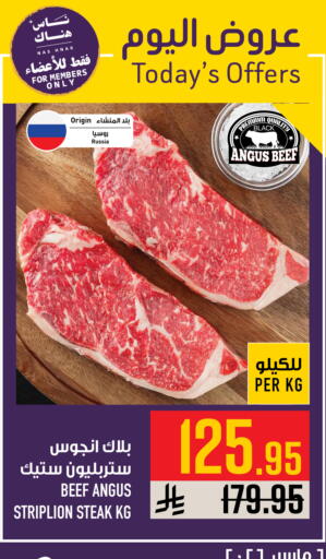 available at Abraj Hypermarket in KSA, Saudi Arabia, Saudi - Mecca