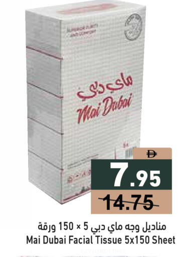 available at أسواق رامز in الإمارات العربية المتحدة , الامارات - دبي