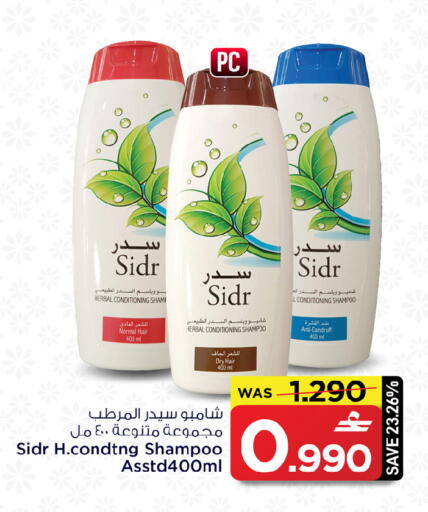 available at MARK & SAVE in Oman - Sohar