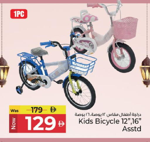 available at كنز هايبرماركت in الإمارات العربية المتحدة , الامارات - الشارقة / عجمان