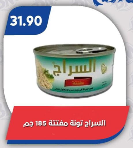available at باسم ماركت in Egypt - القاهرة