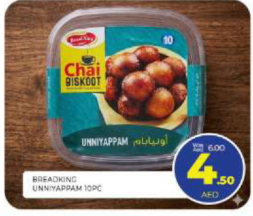 available at المدينة in الإمارات العربية المتحدة , الامارات - الشارقة / عجمان