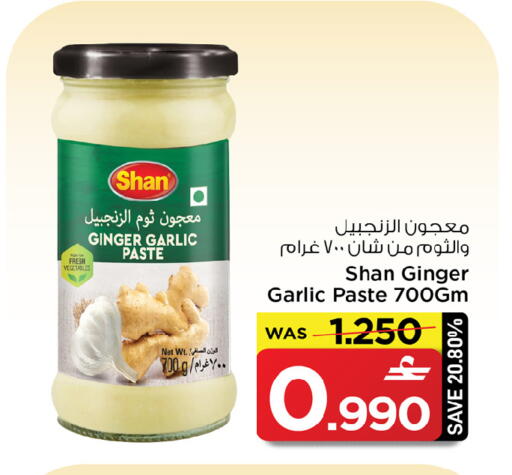 Ginger Garlic available at مارك & سايف in عُمان - صُحار‎