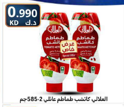 Tomato available at Meem Central Market Co in Kuwait - Ahmadi Governorate