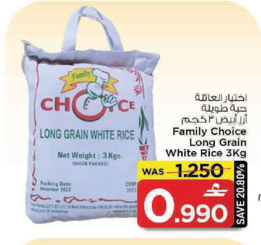 Date available at مارك & سايف in عُمان - مسقط‎