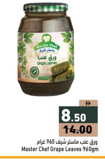 available at Aswaq Ramez in UAE - Abu Dhabi