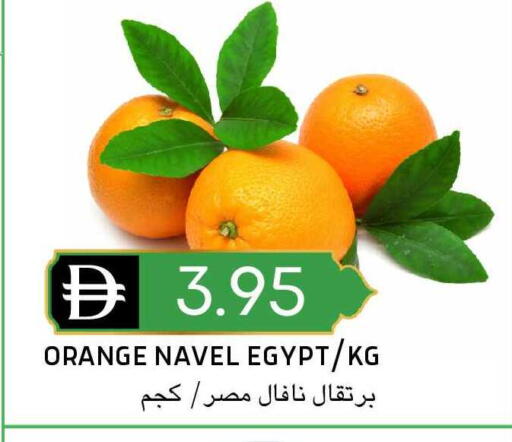 Orange from Egypt available at Select Market in UAE - Abu Dhabi