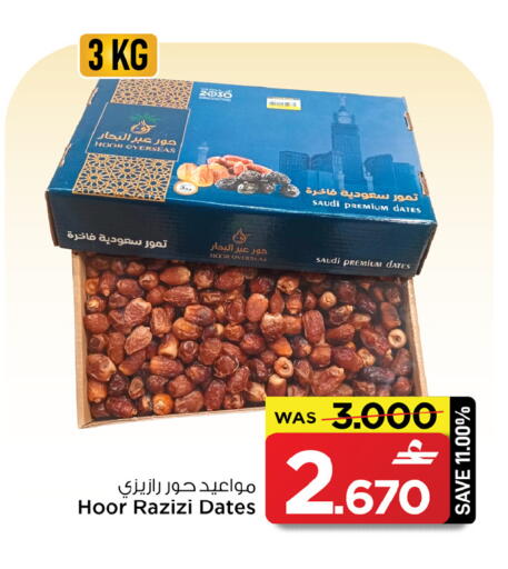 available at MARK & SAVE in Oman - Sohar