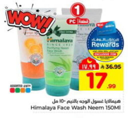available at Hyper Al Wafa in KSA, Saudi Arabia, Saudi - Jeddah