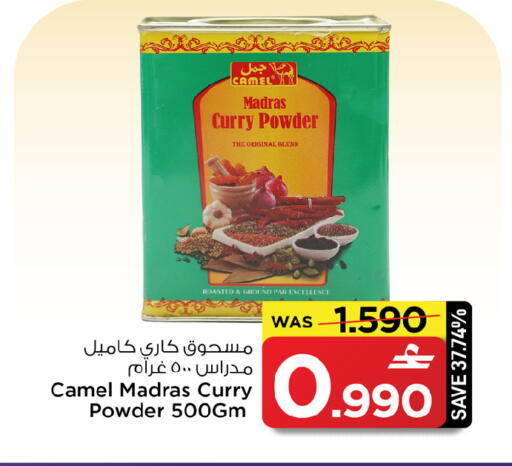 available at مارك & سايف in عُمان - صُحار‎