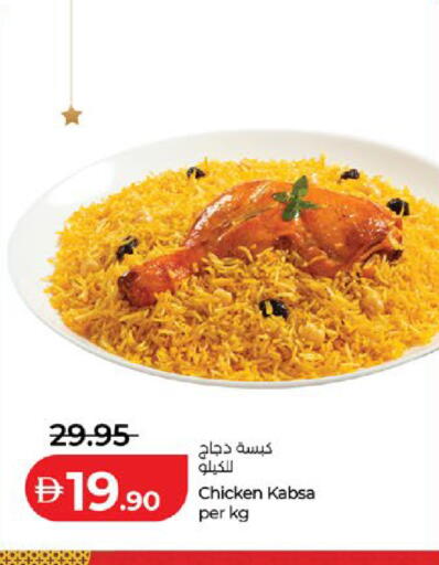 available at لولو هايبرماركت in الإمارات العربية المتحدة , الامارات - ٱلْعَيْن‎